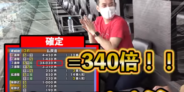 舟券340倍万馬券的中！ボートレース動画