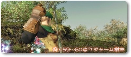 LSでレベルシンク