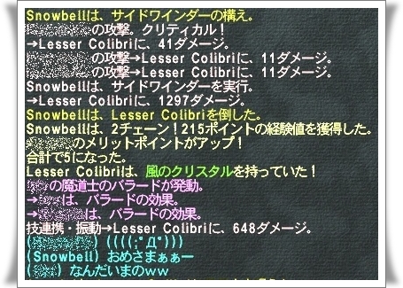 サイドワインダーの爽快感