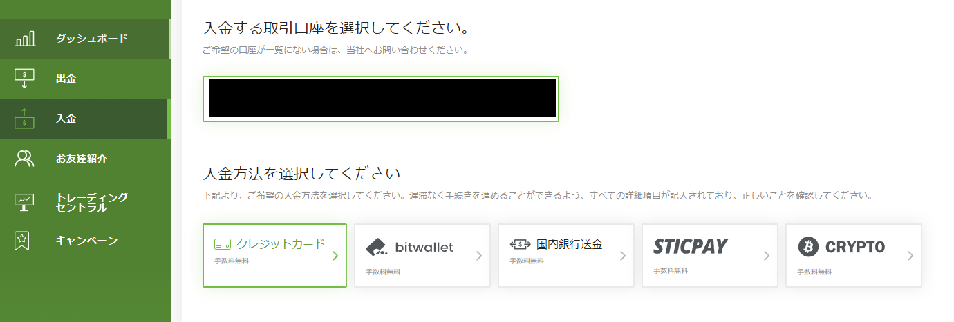FX取引における効率的な入金方法：Titan口座への入金を中心に