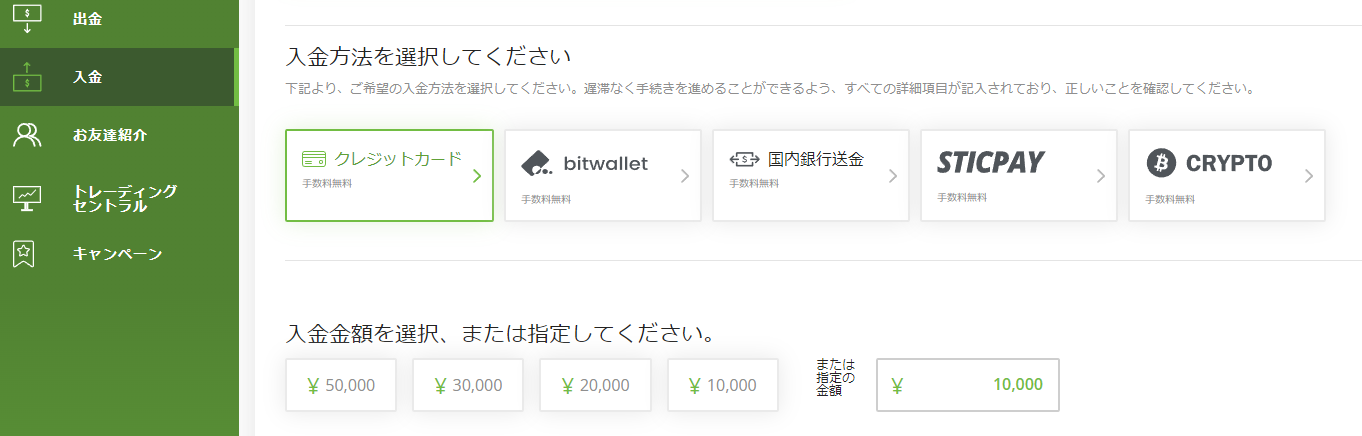 Titan FXでのクレジットカードによる入金方法と注意点