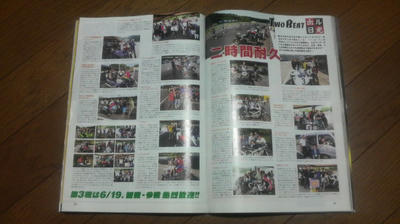 ミスターバイクBG