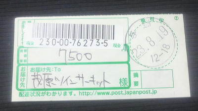 モトブレイク申し込み完了