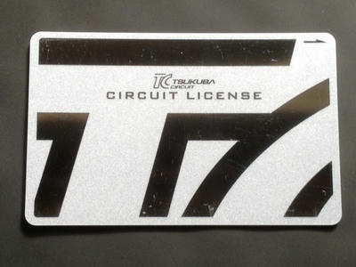 筑波ライセンス