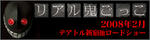 リアル鬼ごっこ