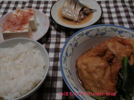 晩ご飯