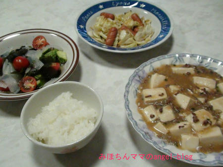 晩ご飯
