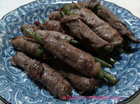 インゲンの牛肉巻き