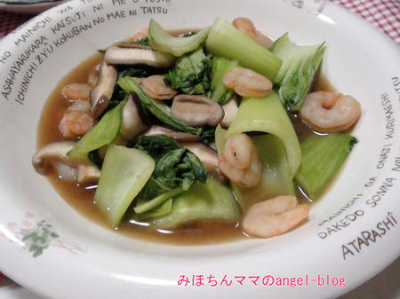 エビと青梗菜の炒め物