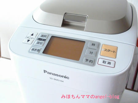 ホームベーカリー