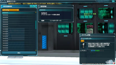 pso20120621_220202_028.jpg