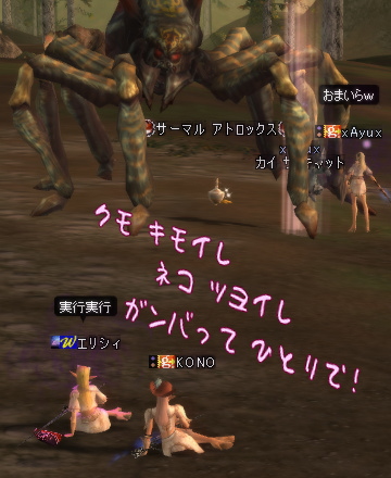 温泉クエ開始②