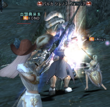 シレノスペア②