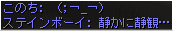 落ちてたんかい③