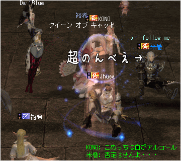 血がアルコール①