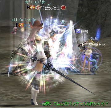 アルゴス天使②