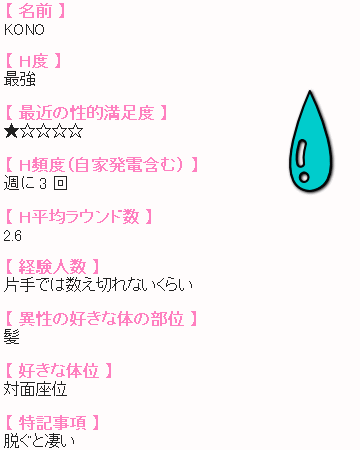 プロフィールメーカー