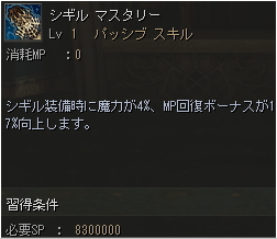 シギルマスタリ