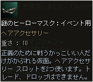 謎のヒーロー③