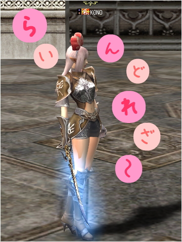 ラインドレザー