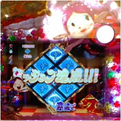 ミッション達成☆