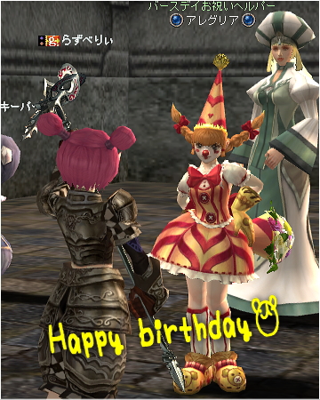 らずのお誕生日♪