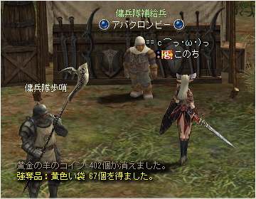 黄色い袋の中身