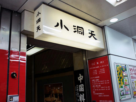 shodoten.jpg