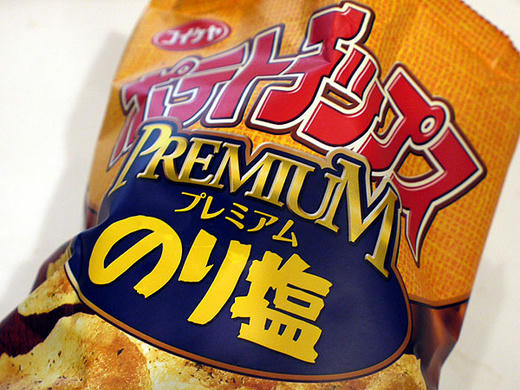 koikechips.jpg