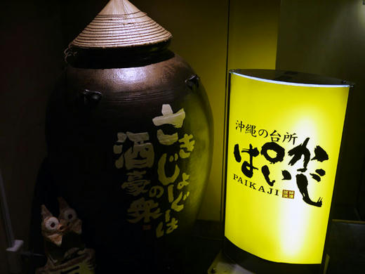 paikaji.jpg