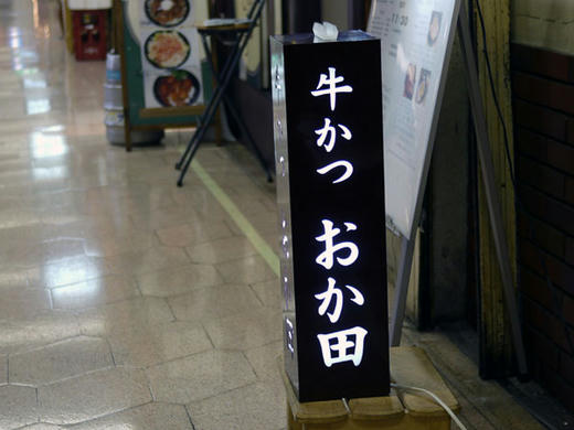 okada.jpg