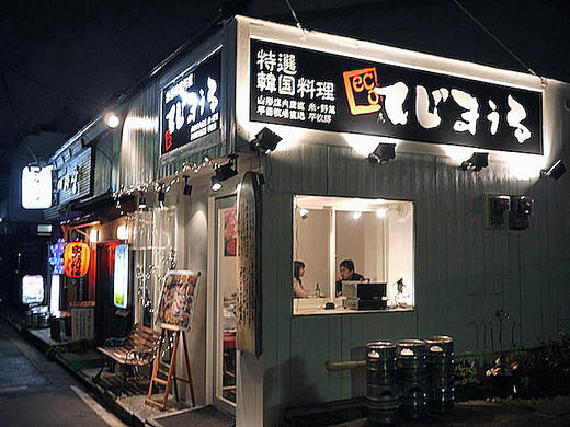 tejima.jpg