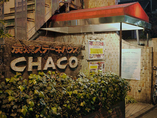 chaco.jpg