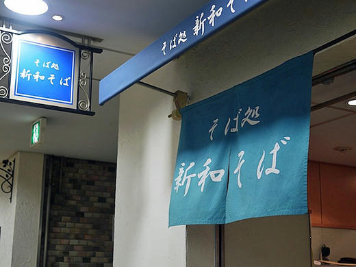 sinwa.jpg