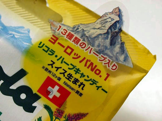 ricola.jpg