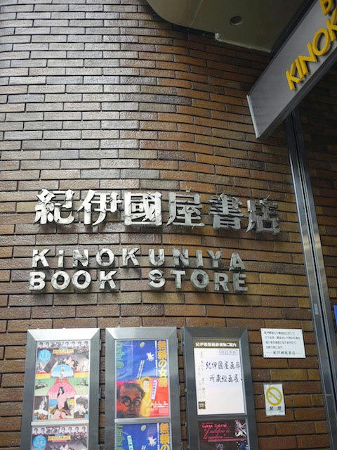monkinokuniya.jpg