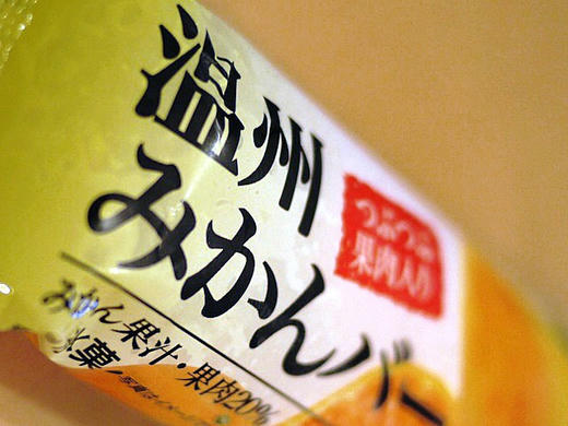 mikanbar.jpg