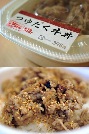 711gyudon.jpg