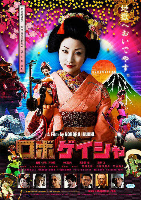 robogeisha.jpg