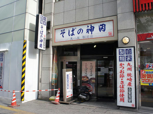 kanda.jpg