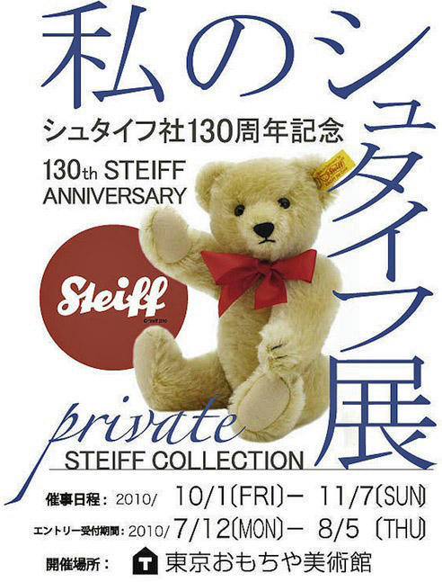 shtif.jpg