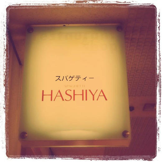 hashiyalogo.jpg
