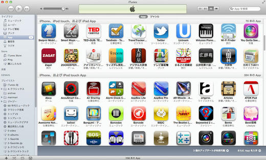 itunes.jpg