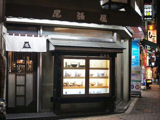 owariya.jpg