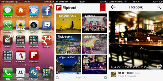 flipboard.jpg