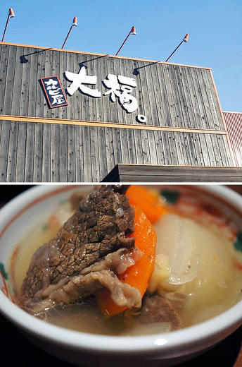 daihuku.jpg