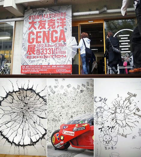 otomo.jpg