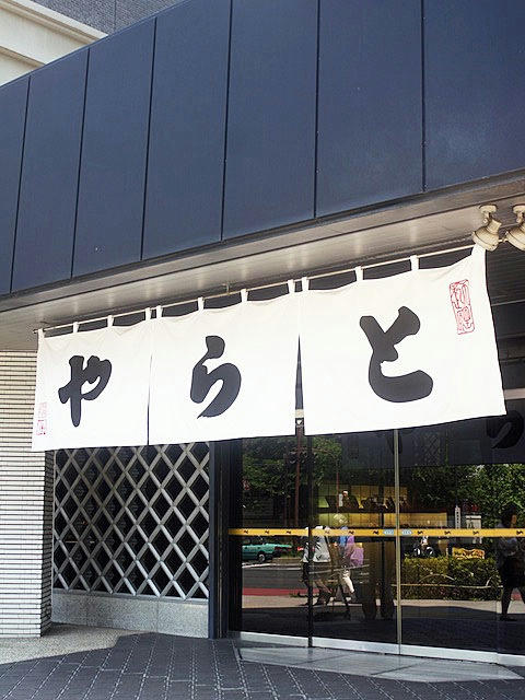 toraya.jpg