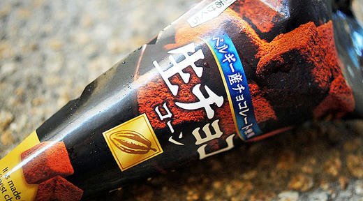 namachococone.jpg