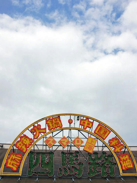 sumaro.jpg